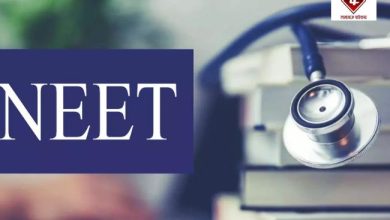 NEET-UG 2026: नीट परीक्षा की नई तारीख का ऐलान, अब 21 जून को देशभर में फिर से होगा एग्जाम